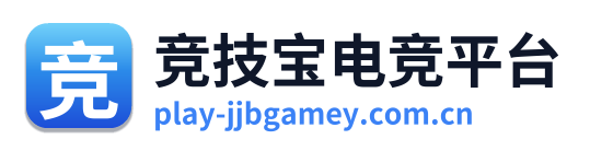 竞技宝电竞平台